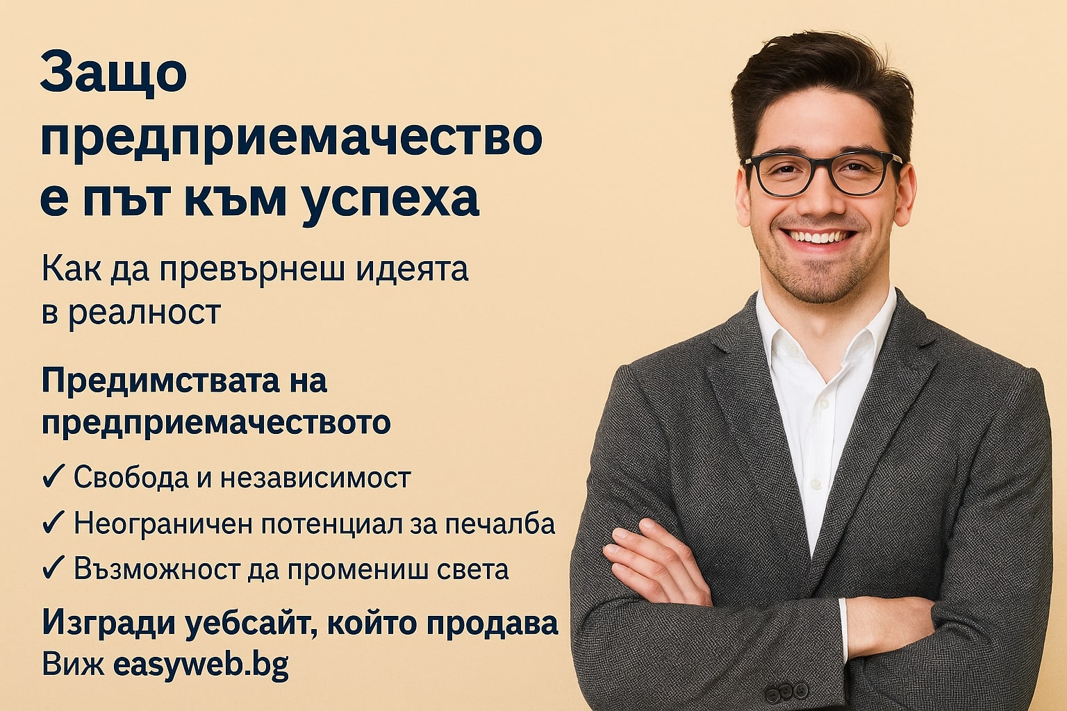 Предприемачество с Rich.bg Предприемачество с Rich.bg